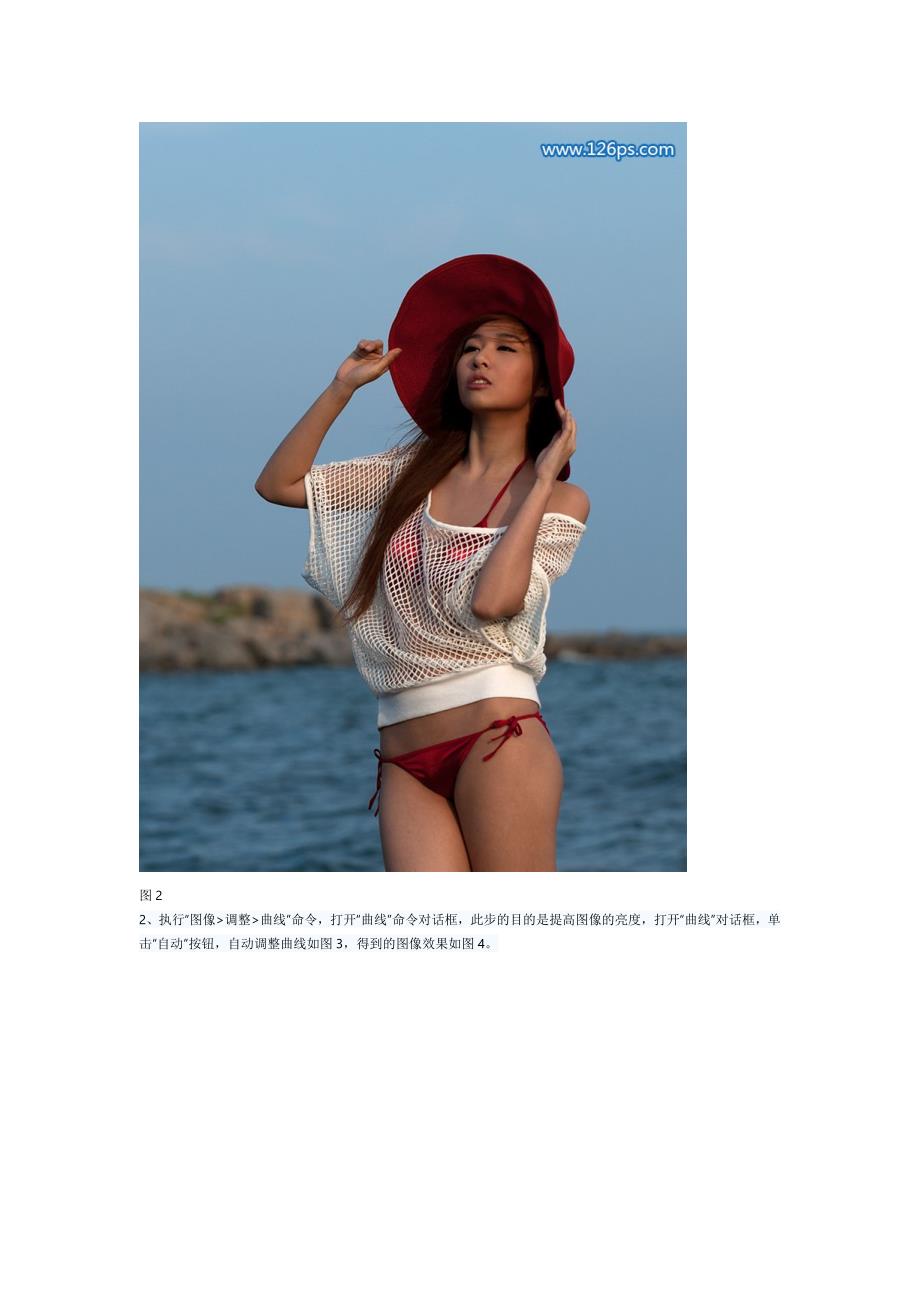 photoshop打造夏日海边美女唯美风情照_第4页