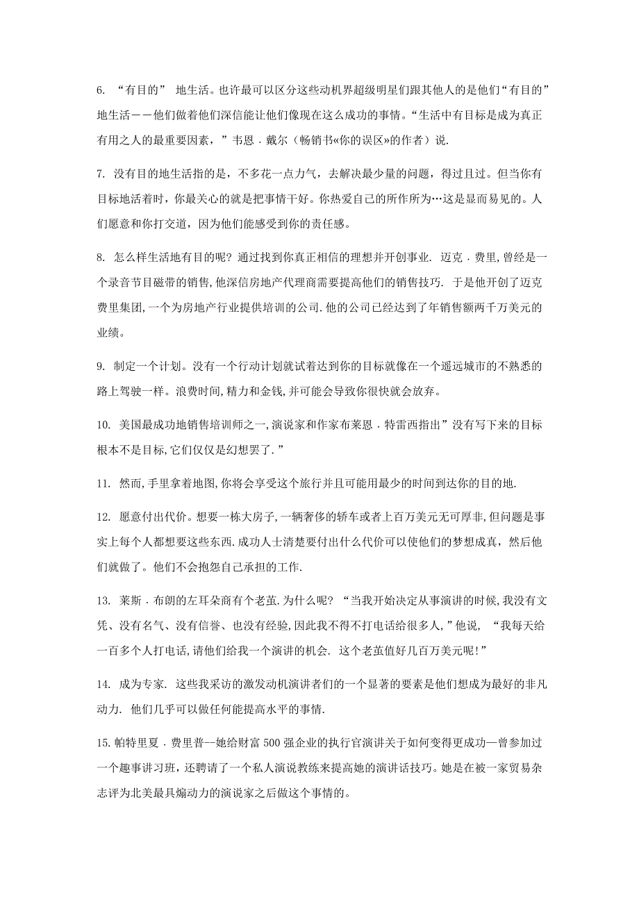 工程硕士研究生英语下册文章译文_第2页