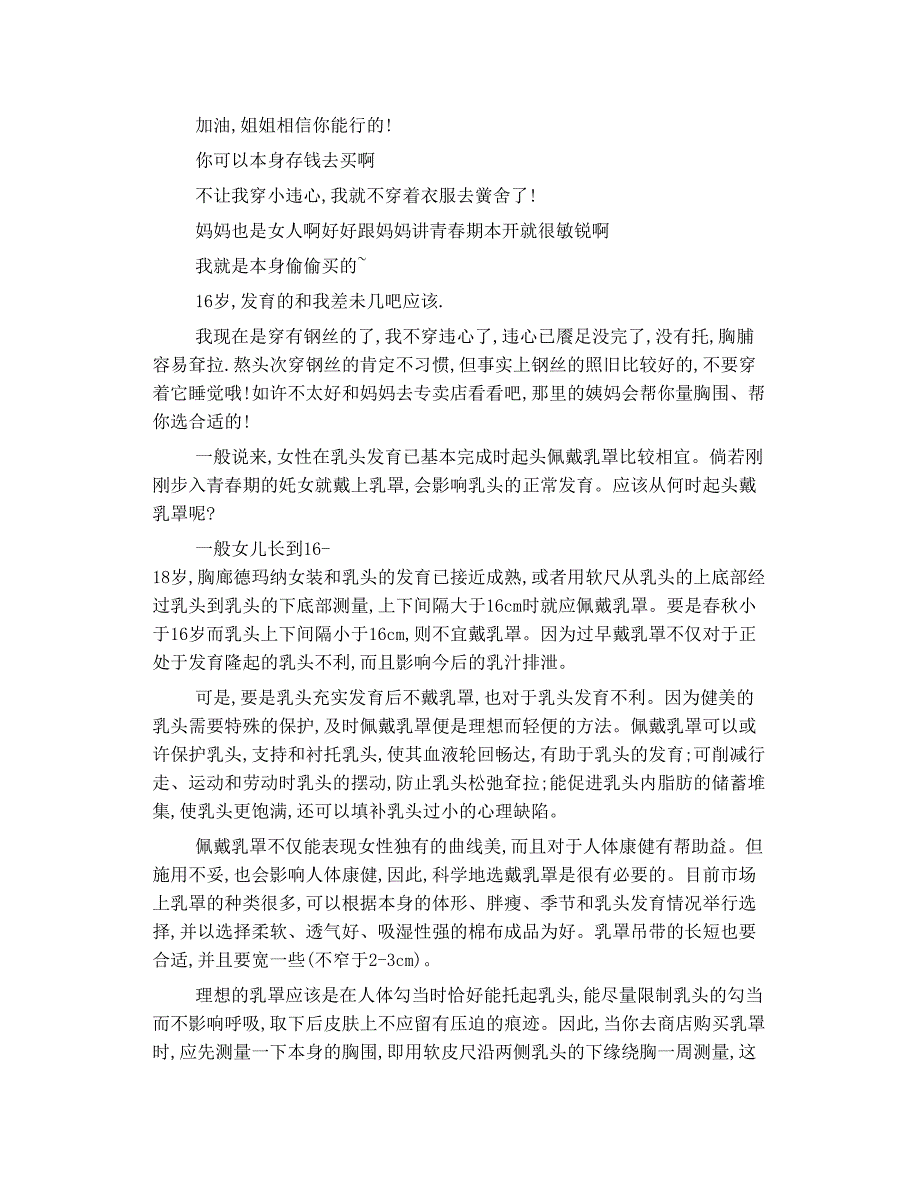 吊带长裙 我想穿小背心怎么跟妈妈讲  吊带衫 批发_第2页