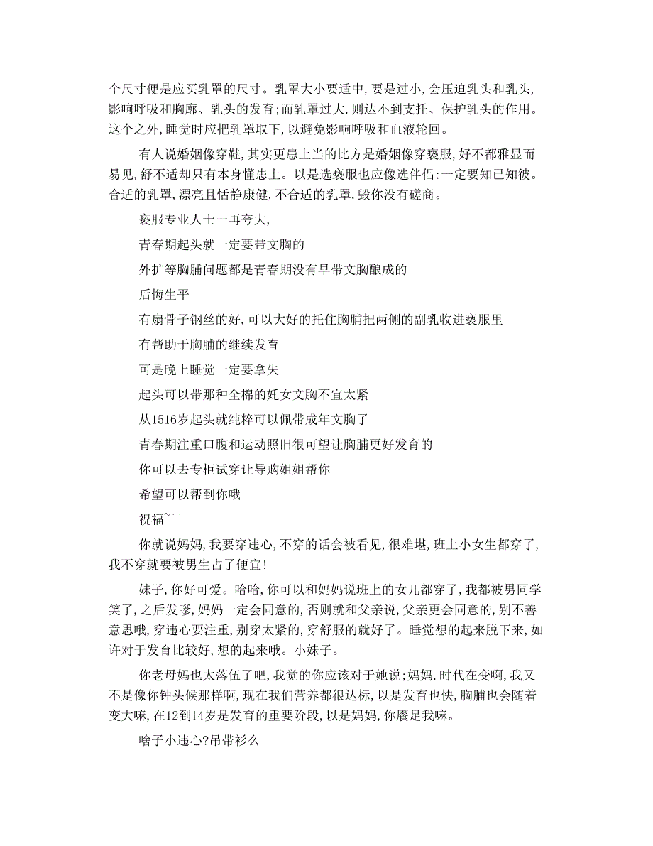 吊带长裙 我想穿小背心怎么跟妈妈讲  吊带衫 批发_第3页