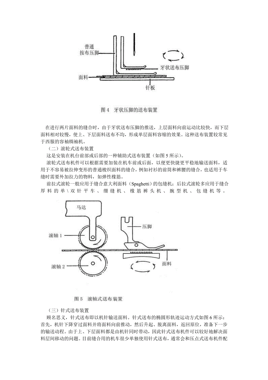 工业同步压脚_第3页