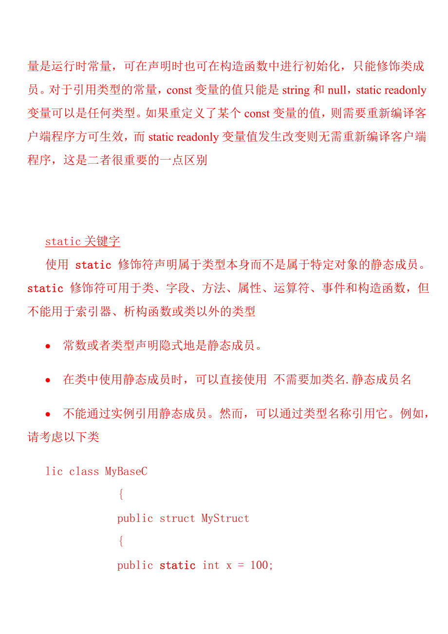 static关键字_第2页