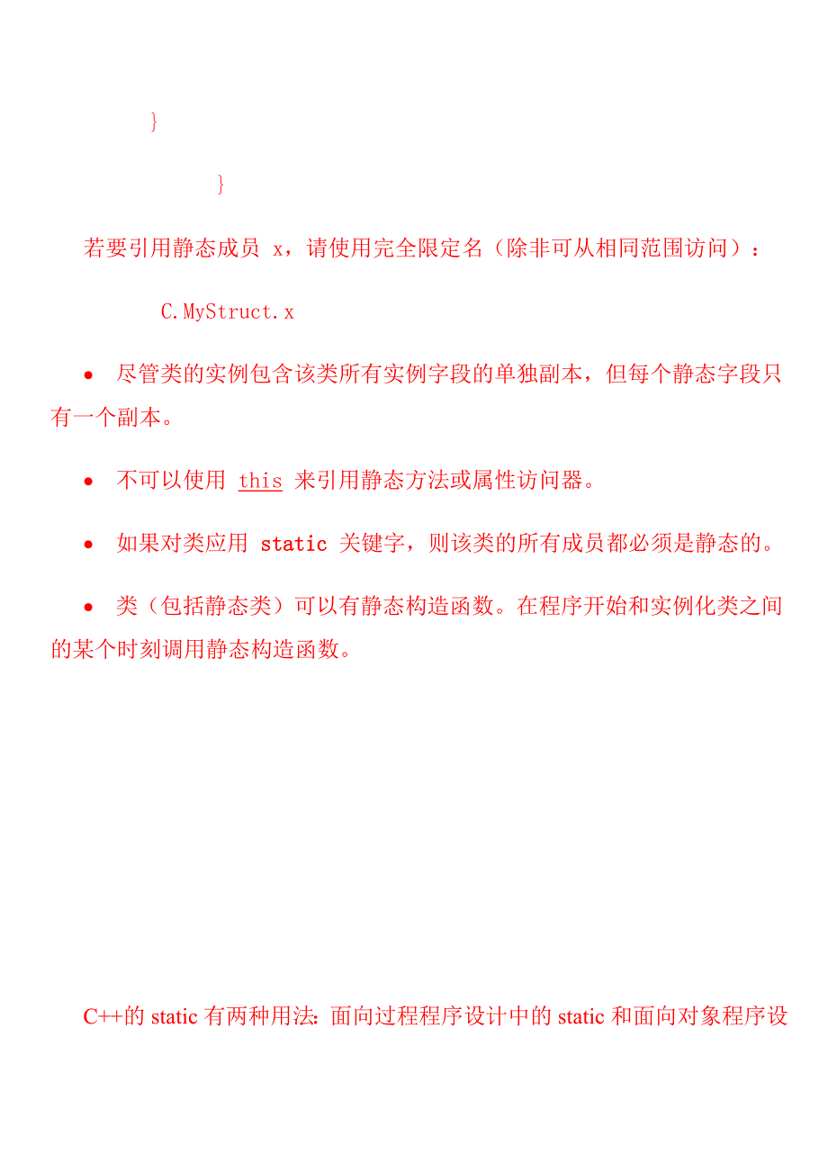 static关键字_第3页