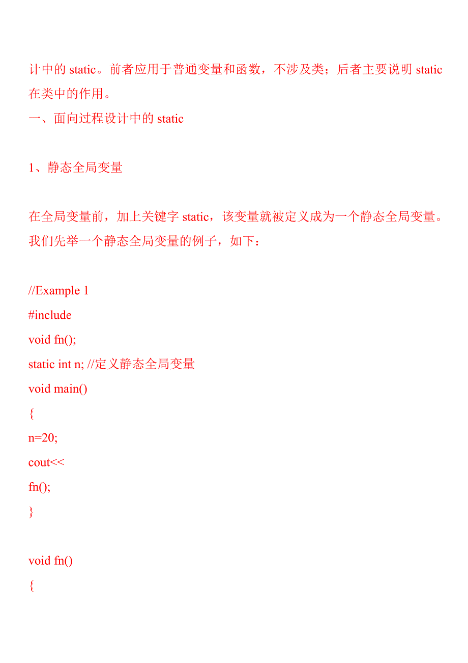 static关键字_第4页