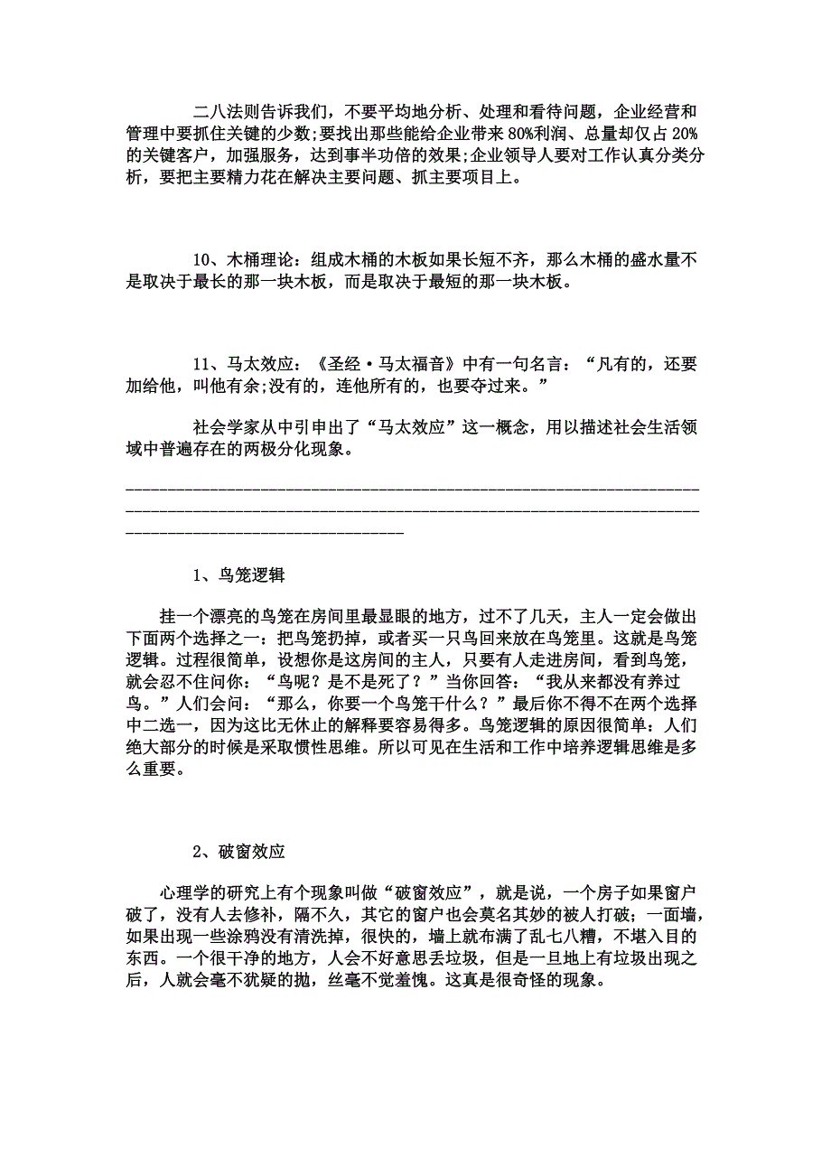 常见定律_第3页