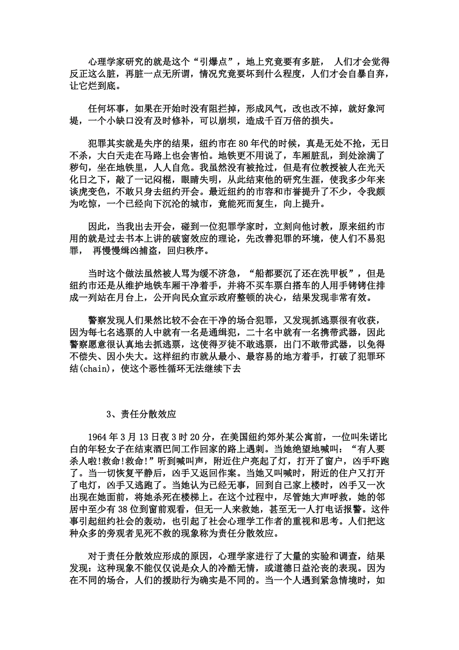 常见定律_第4页