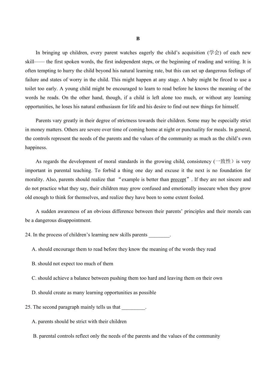 广东省揭阳市2019届高三上学期期末学业水平调研英语试卷含答案_第3页