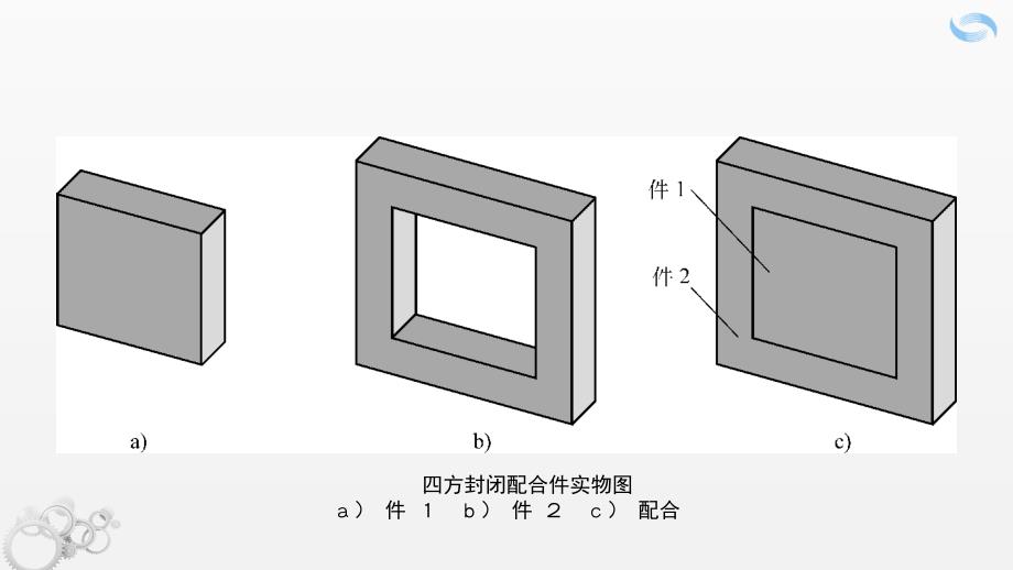 劳动出版社《模具钳工技能训练（第二版）》-A02-2708模具钳工技能训练（第二版）  模块八_第4页