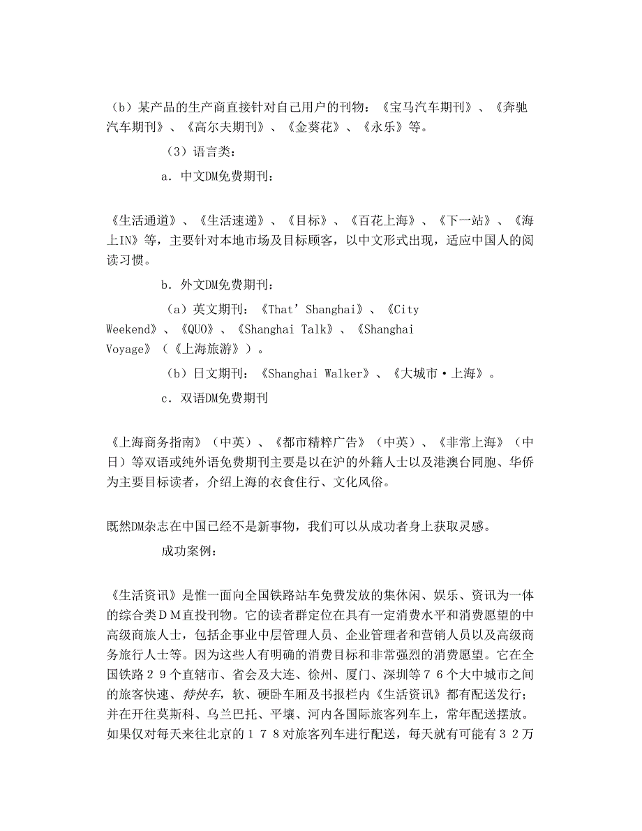 电影快讯  体验不一样的视觉冲击_第4页