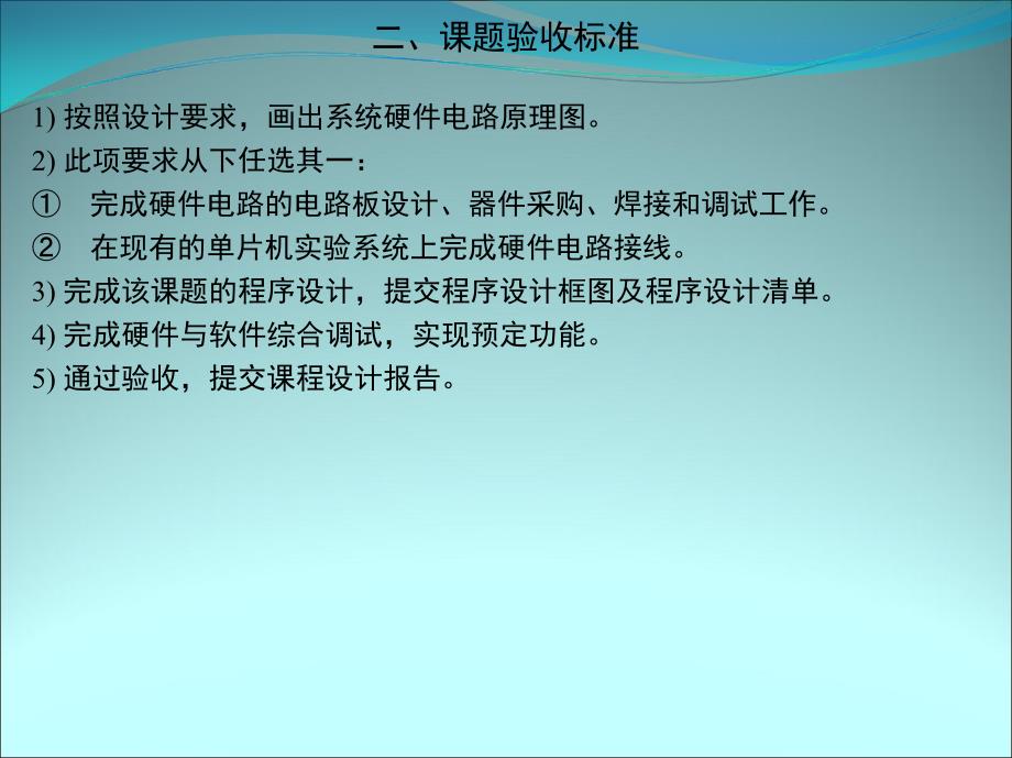 单片机系统设计与应用实例 教学课件 ppt 作者 韩志军 主编 第九章_第4页