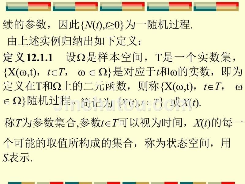 概率论与数理统计第2版 教学课件 ppt 作者 宗序平 主编 概率统计121_第5页