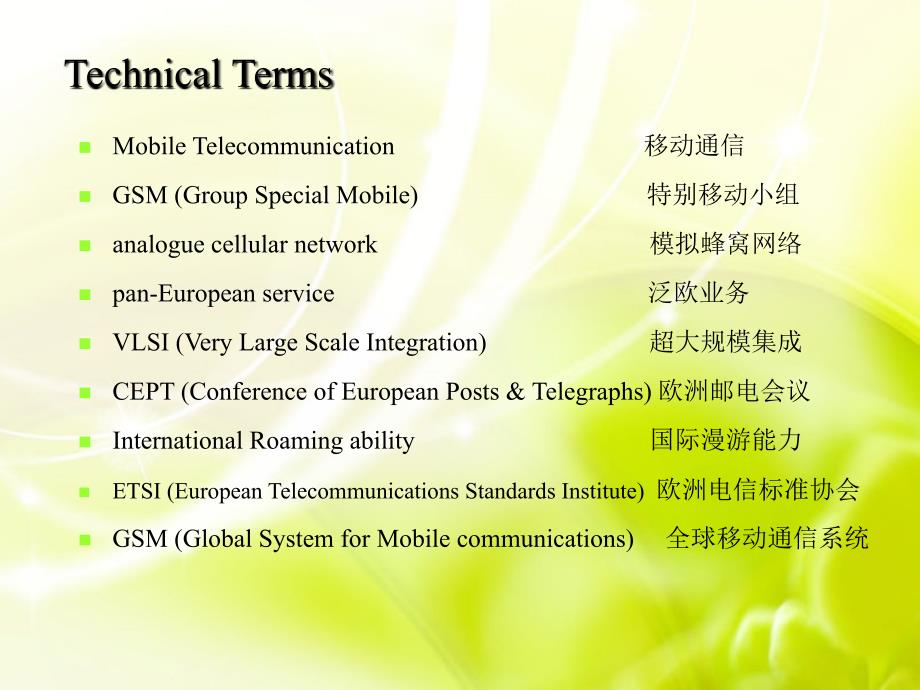 电子信息专业英语 教学课件 ppt 作者 杨泽清 Unit14_第4页