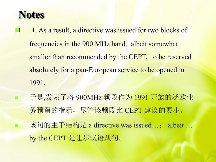 电子信息专业英语 教学课件 ppt 作者 杨泽清 Unit14_第5页