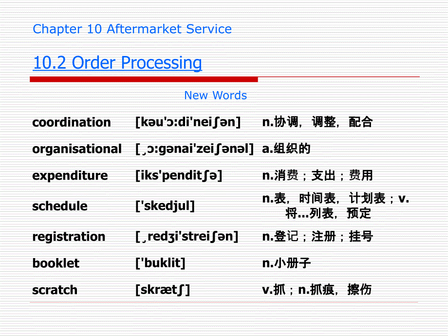 汽车专业英语 教学课件 ppt 作者 宋进桂汽车专业英语PPT课件-section 3 Chapte10.2_第2页