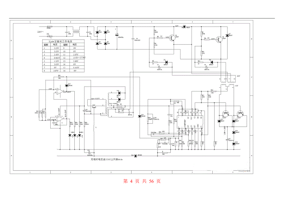 充电器电路图_第4页