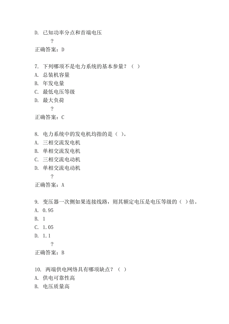 大工15春《电力系统分析》在线作业1_第3页