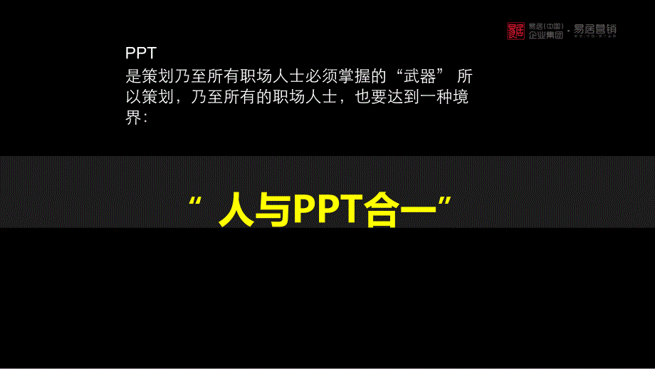 【房地产车位营销策略】车位去化实战经验分享-事业二部万科公园里_第3页