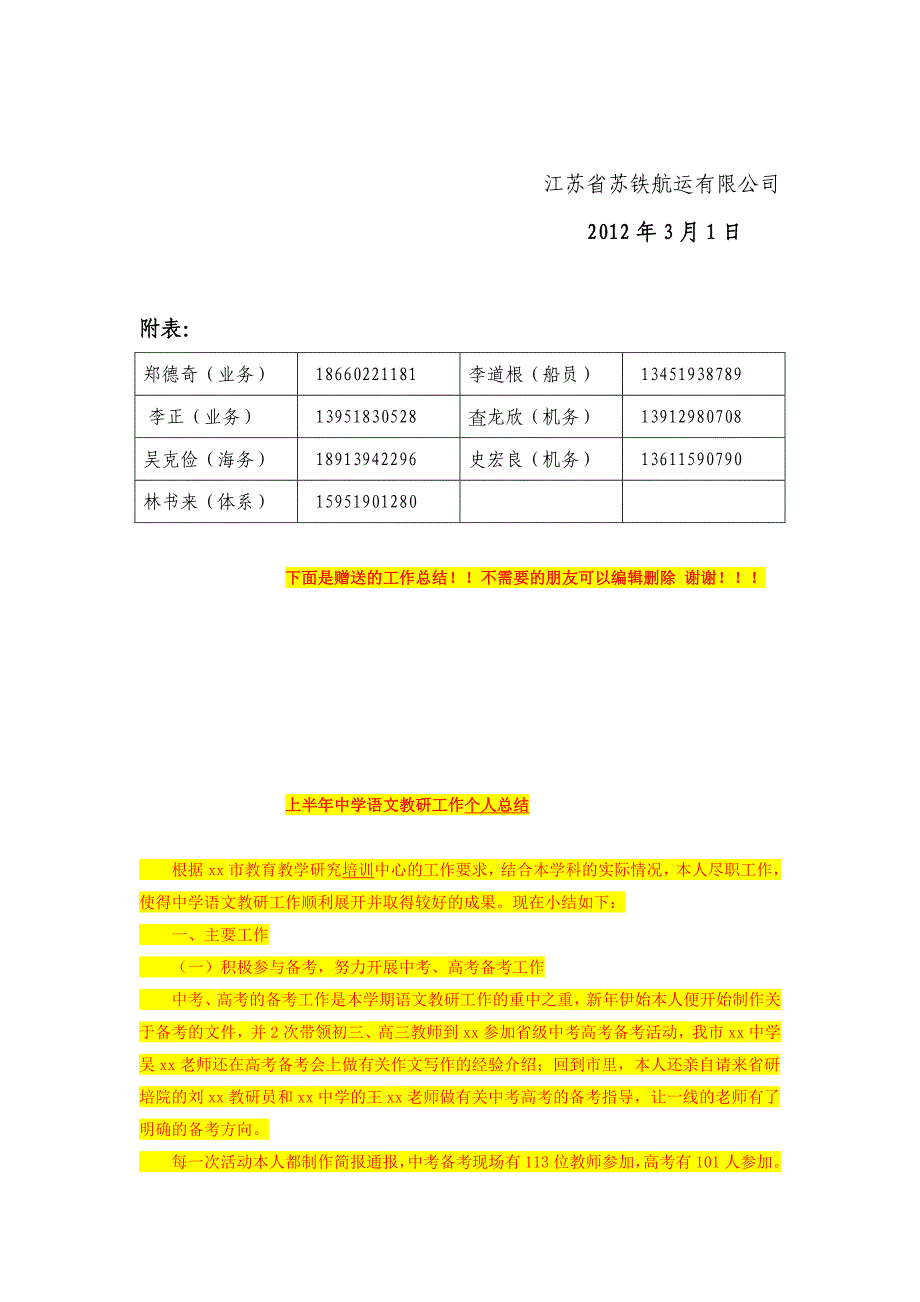 船舶动态报告规定_第2页