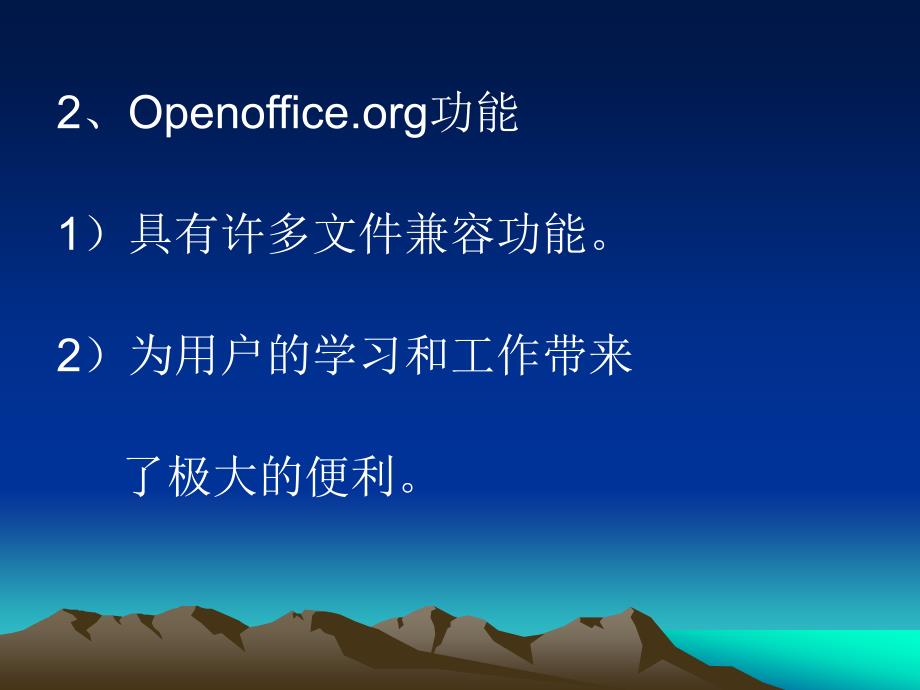 Linux应用项目教程 教学课件 ppt 作者 林衡 电子课件 8-3_第2页