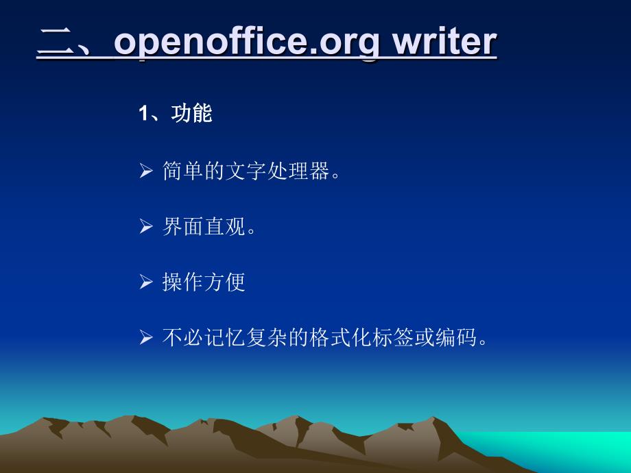 Linux应用项目教程 教学课件 ppt 作者 林衡 电子课件 8-3_第3页