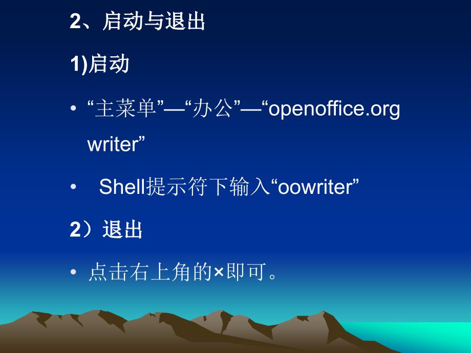 Linux应用项目教程 教学课件 ppt 作者 林衡 电子课件 8-3_第4页