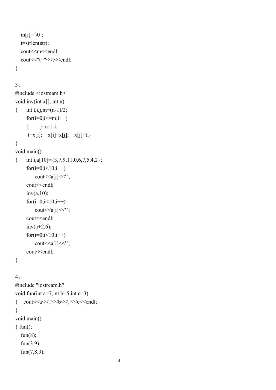 大学计算机笔试必备!!!!_第4页