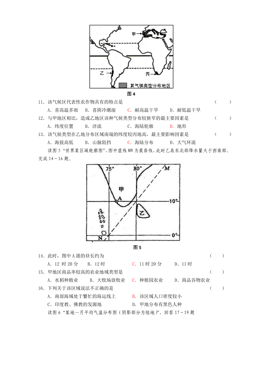 福建省“四地六校”09-10学年高二下学期第二次联考（地理）_第3页