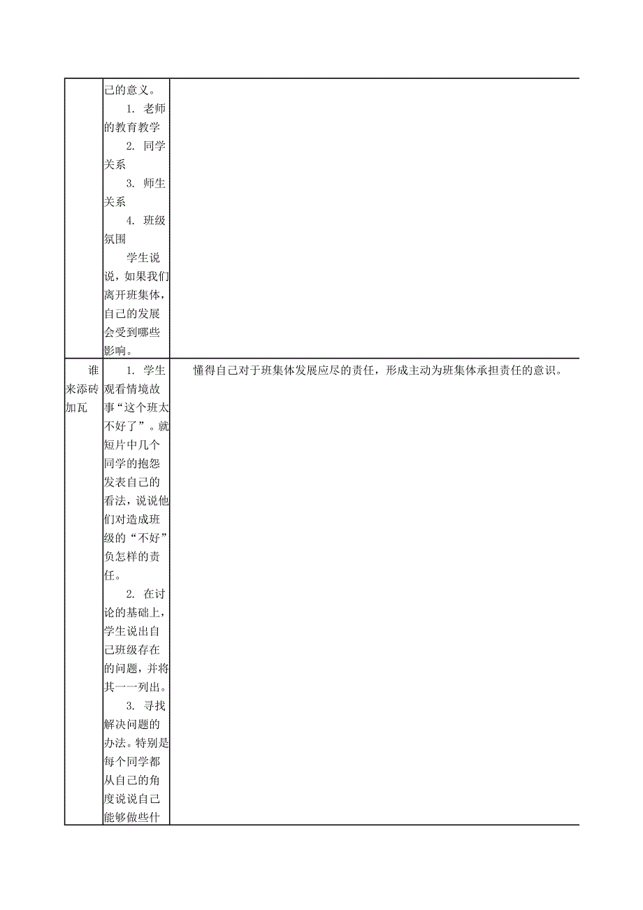 承担责任2_第4页