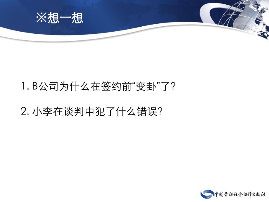 秘书礼仪 教学课件 ppt 作者 姜倩_ 第七章　秘书仪式礼仪_第4页