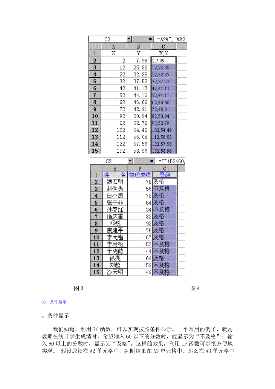 编辑技巧_第4页