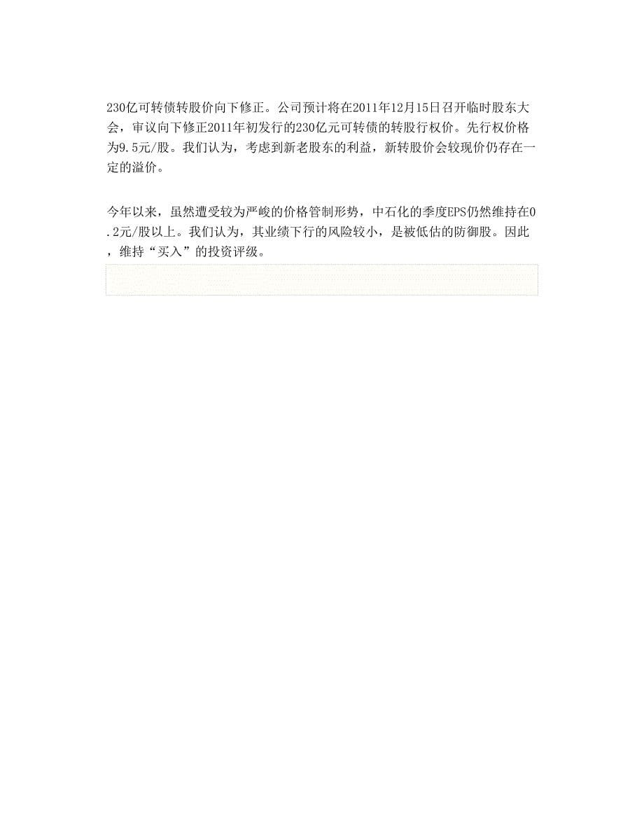 百昌集团百万财富网_第5页