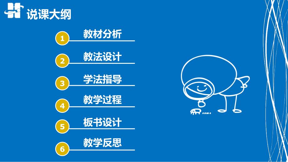 简单固定循环指令G90 刘岩创新杯说课大赛国赛说课课件_第3页