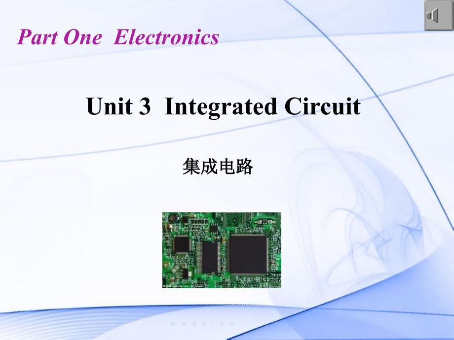 电子信息技术专业英语 教学课件 ppt 作者 丁宁_ Unit 3 Integrated Circuit_第1页