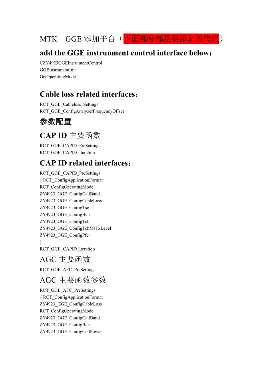 mtk gge平台添加程序_第1页