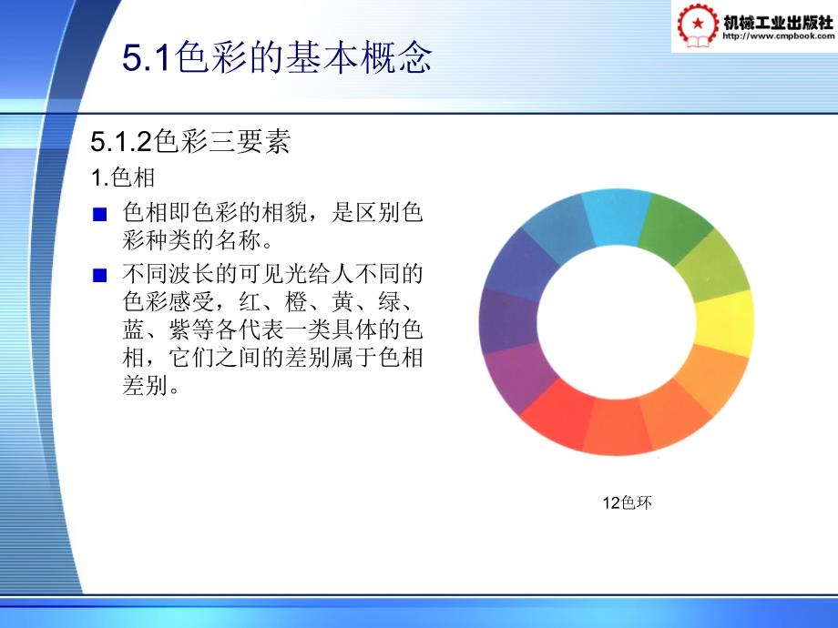 建筑装饰设计原理 教学课件 ppt 作者 焦涛第五章 5-1_第2页