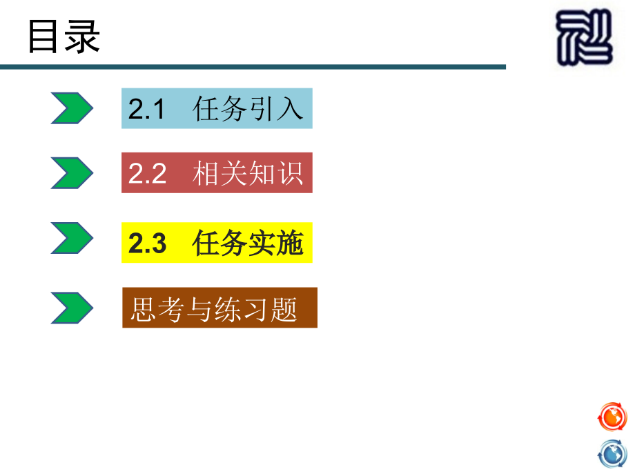 冲压模具设计与实践 教学课件 ppt 作者 范建蓓 教学单元二  冲裁工艺与冲裁模设计_第2页