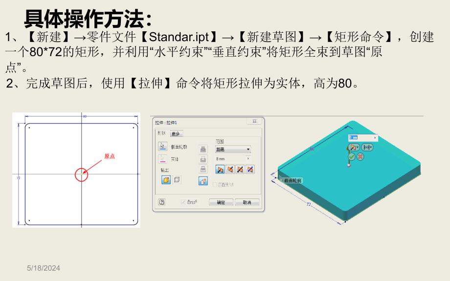 Inventor工业产品设计项目教程 教学课件 ppt 作者 马玥桓 零件图实例2_第4页