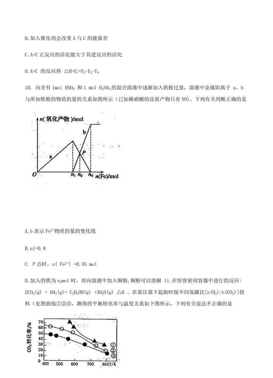 河南省周口市2018届高三上学期期末抽测调研化学试卷含答案_第5页