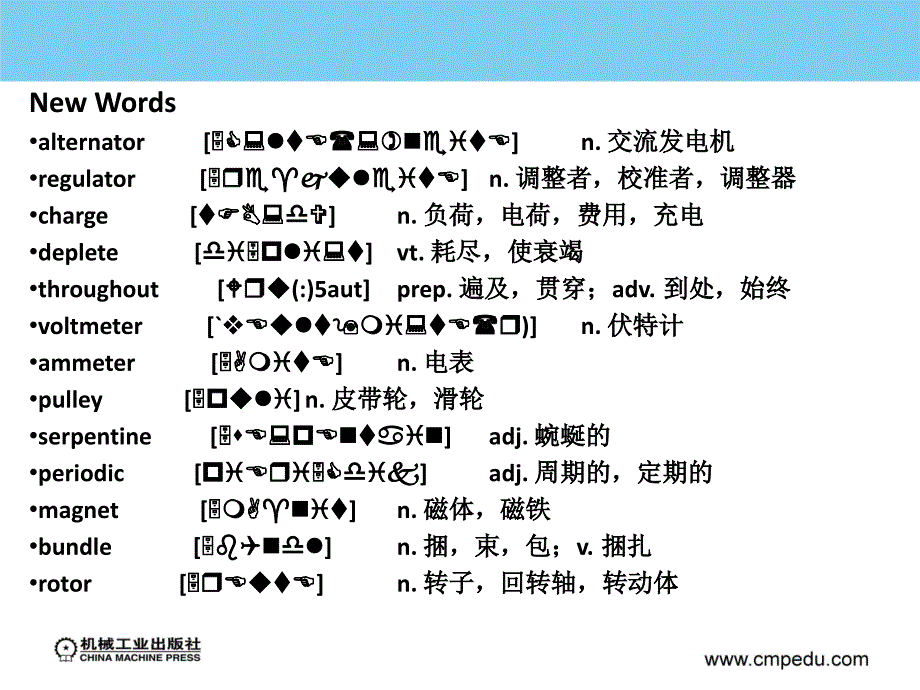 汽车专业英语 教学课件 ppt 作者 蒋芳 吴喜骊 Unit 6_第2页