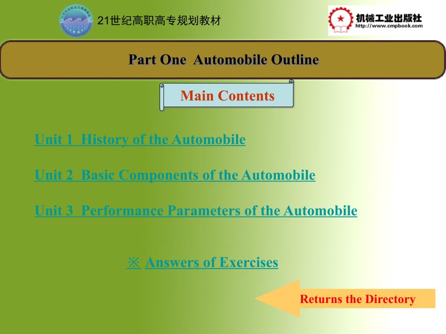汽车专业英语 教学课件 ppt 作者 彭小红part one Automobile Outline Home Page_第1页