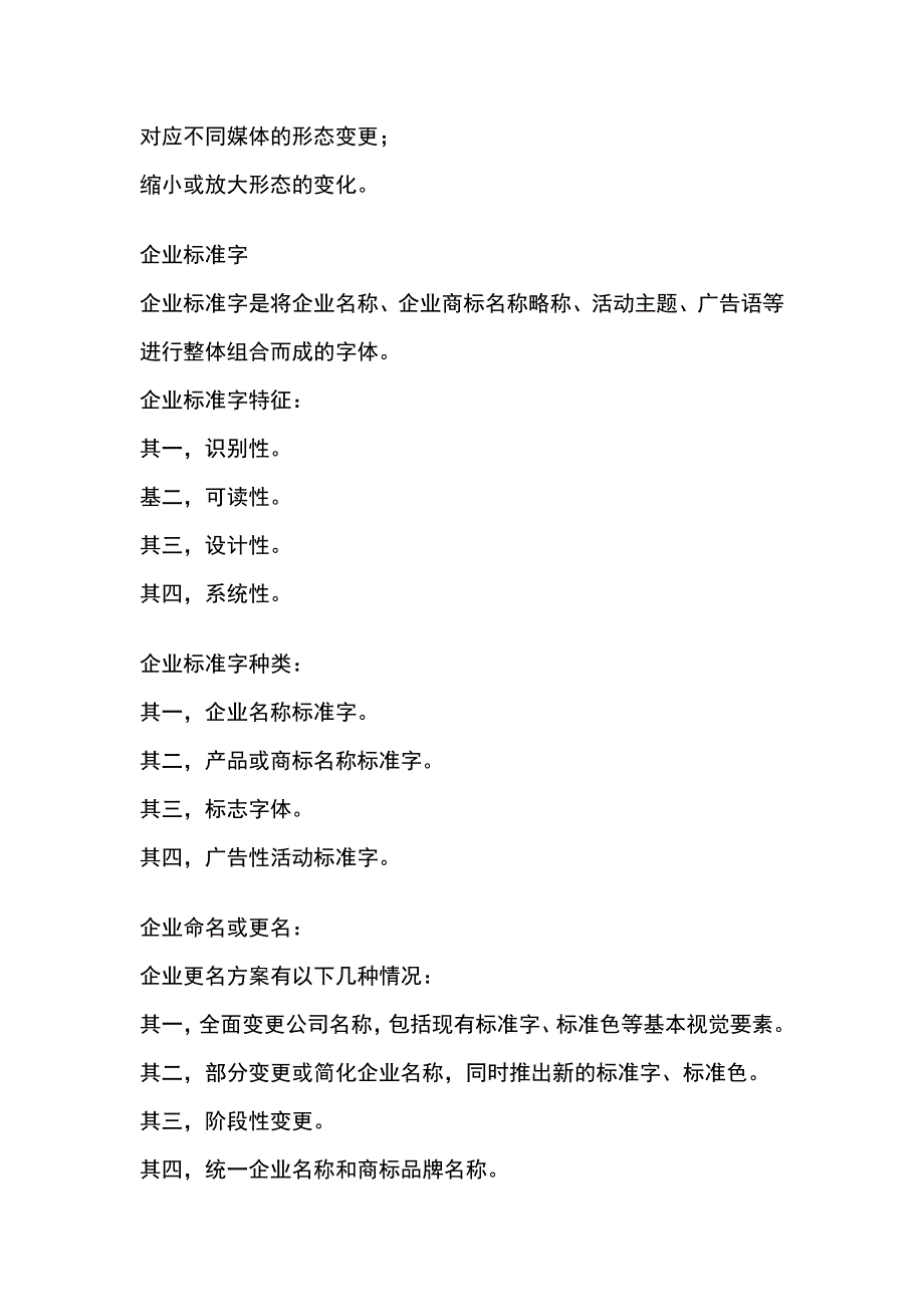 vi基础系统的分类和分析_第3页