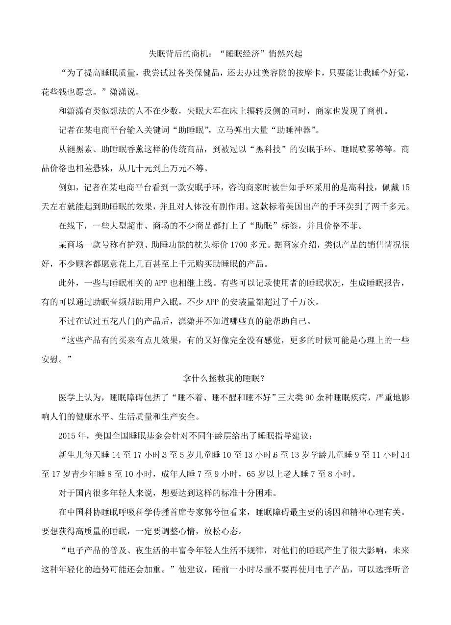 黑龙江省哈尔滨市2019届高三第二次模拟 语文含答案_第5页