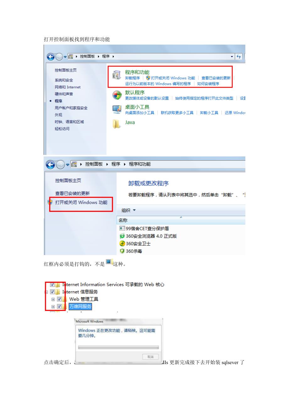 win7下sqlsever2005安装图解_第1页