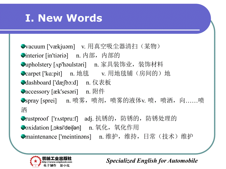 汽车专业英语 教学课件 ppt 作者 彭小红Part Seven Automobile Care Unit 26  How to Clean Automobile Interior and Avoid Corrosion_第2页