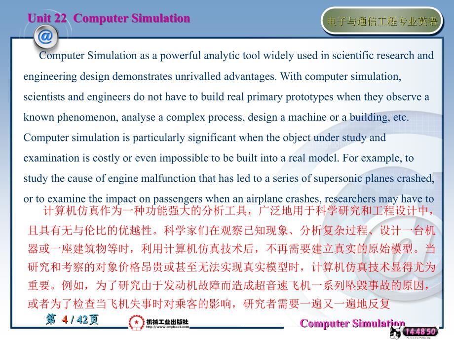 电子与通信工程专业英语 教学课件 ppt 作者 徐存善 Unit 22_第4页