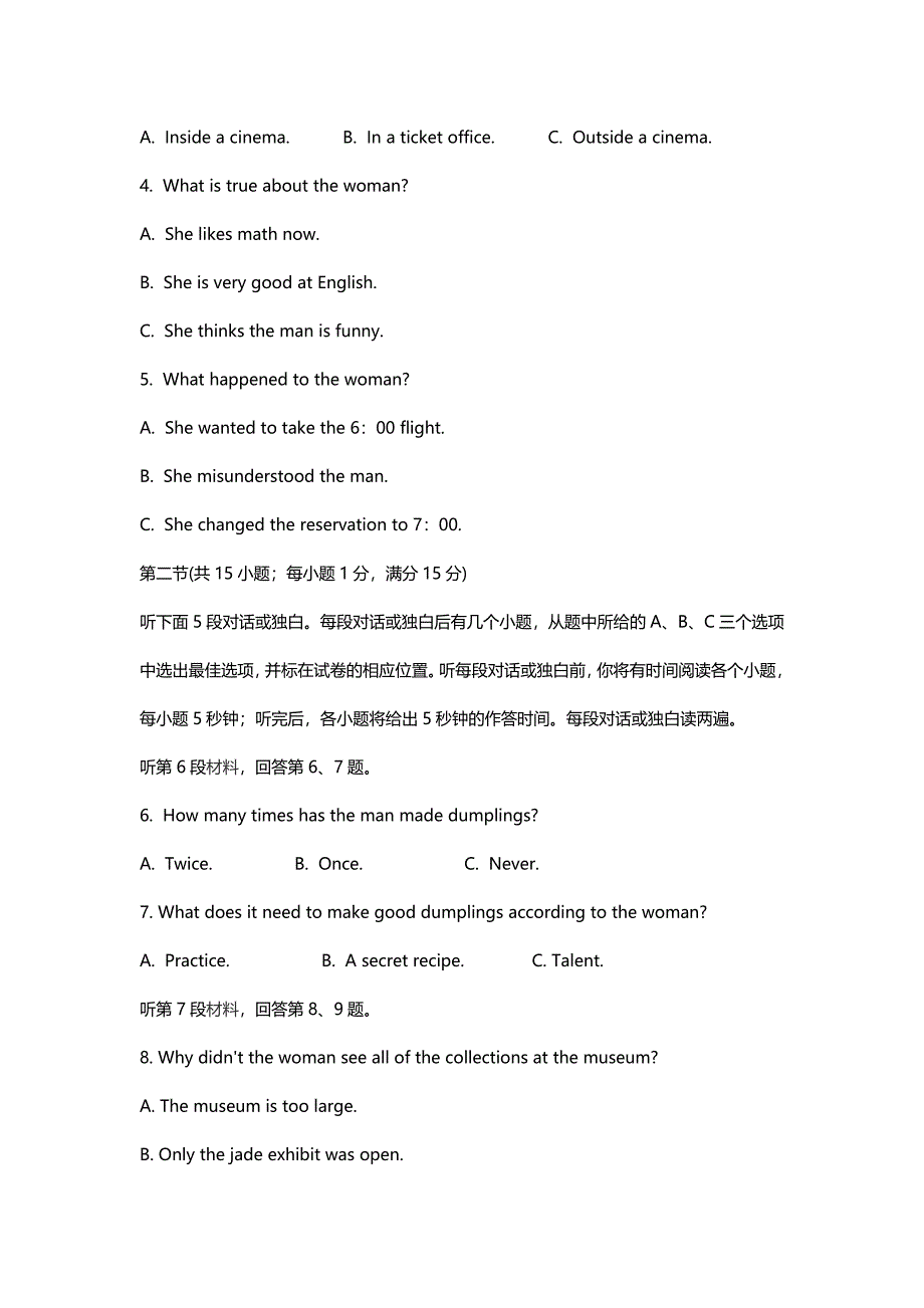 2018-2019高二英语下学期期中试卷（有答案湖南）_第2页