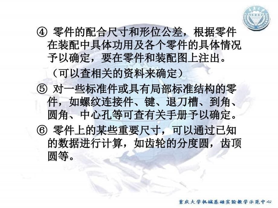 机械基础实验 教学课件 ppt 作者 宋立权实验5 典型机械综合测绘 实验5-任务6_第5页