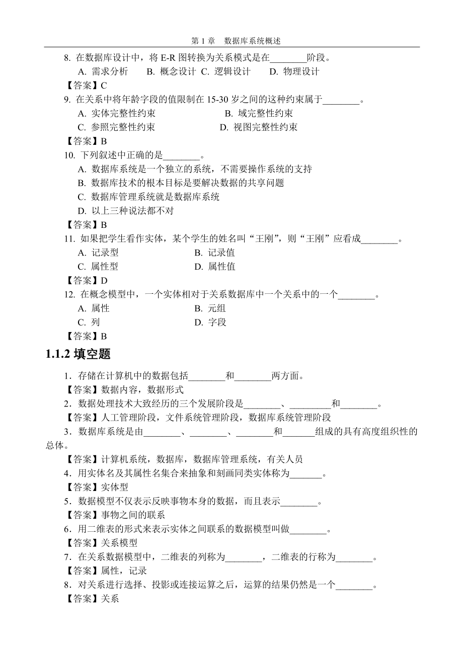 vfp实验教程_第2页