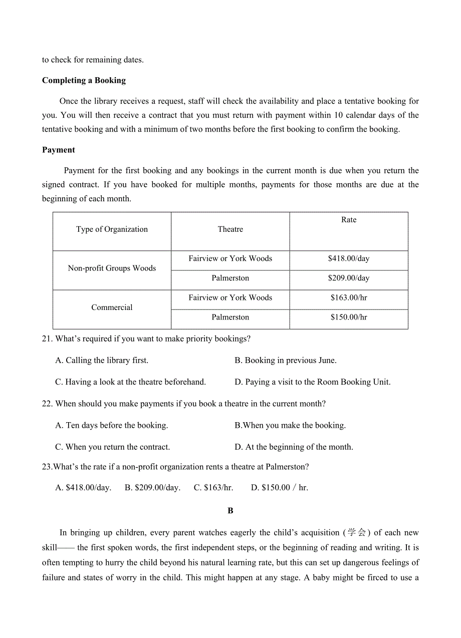 广东省揭阳市2019届高三上学期期末学业水平调研英语试卷含答案_第2页