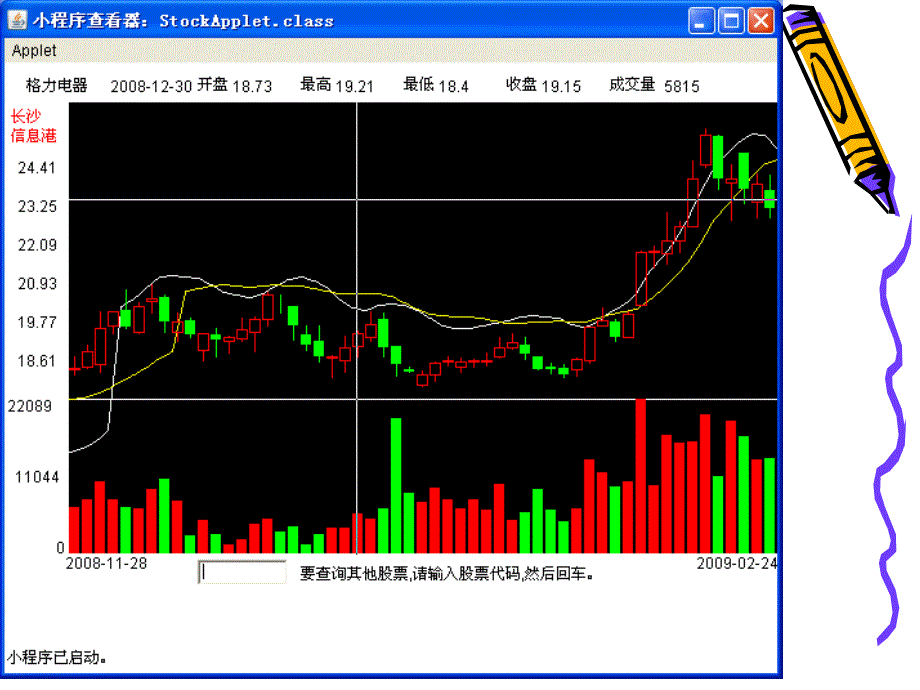 Java程序设计项目教程 教学课件 ppt 作者 张群哲 课件 第8章绘制股市K线图_第4页
